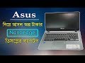 Vista previa del review en youtube del Asus Laptop X407MA