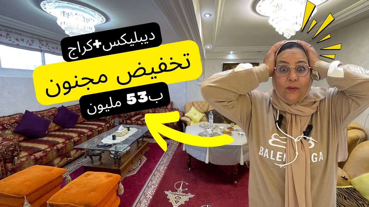 ! شقة فاخرة بطابقين وكراج معروضة بثمن لا يصدق(سارع قبل فوات الأوان)