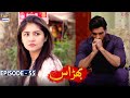 Bharaas Episode 55 [Subtitle Eng] - 18th January 2021 - ARY Digital Drama