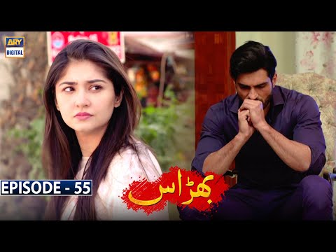 Bharaas — Episode 55