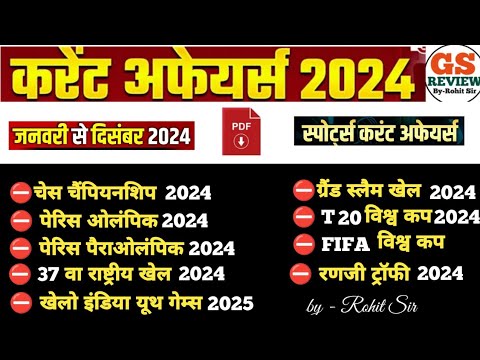 Sports Current Affairs 2024 | Jan To Decembe Current Affairs 2024 ...