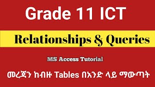 Celebrity Grade 11 ICT: Unit 3.3.5 - Selecting Data from Multiple Tables in MS Access | Full Lesson in Amharic Net Worth