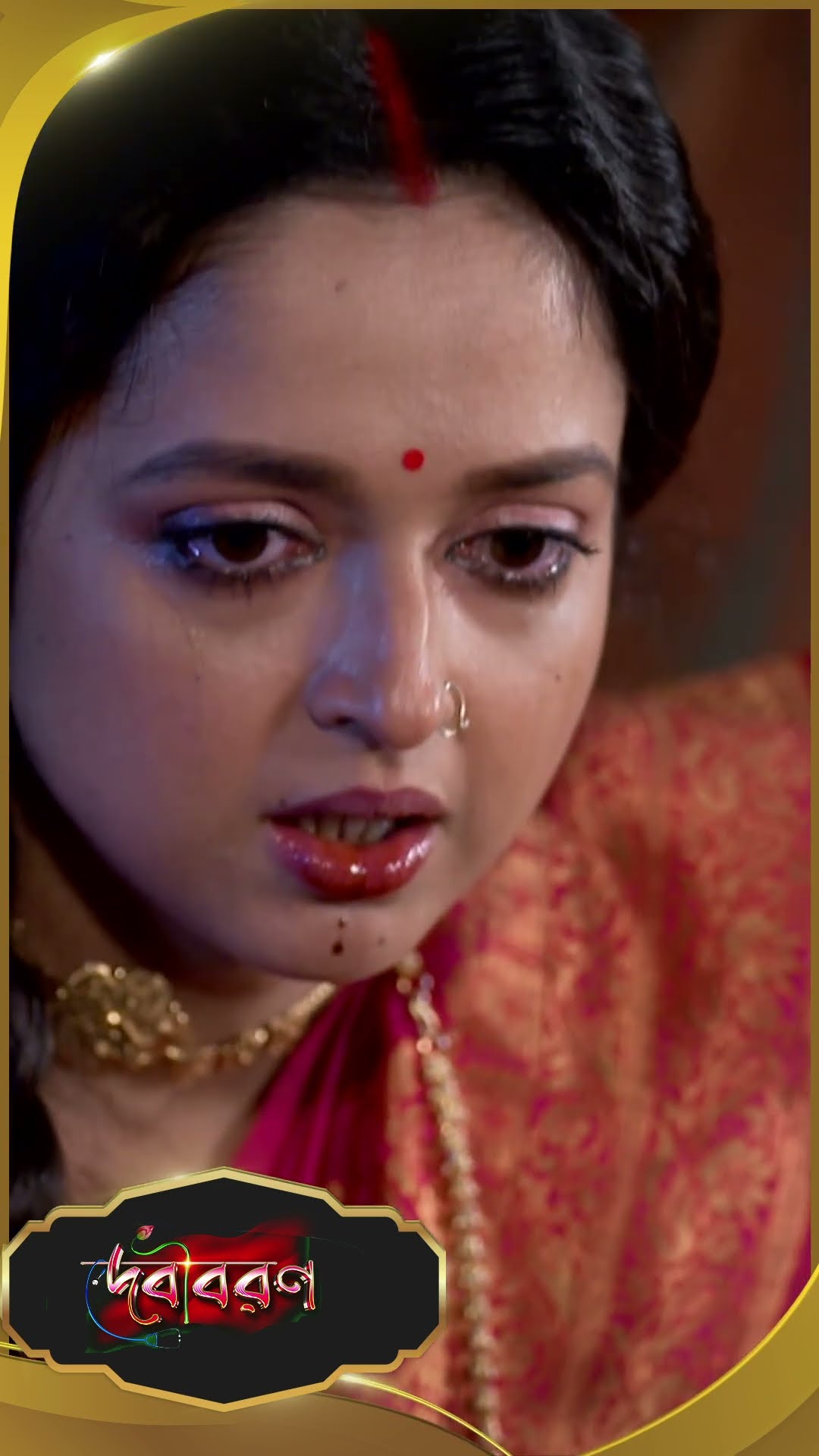 #Debibaran #sunbanglaserial #ytshorts