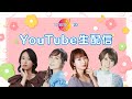 【4/22(火)19:00～】スフィアYouTube生配信