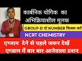 RRB GROUP-D # ALP# TECHNICAN SCIENCE