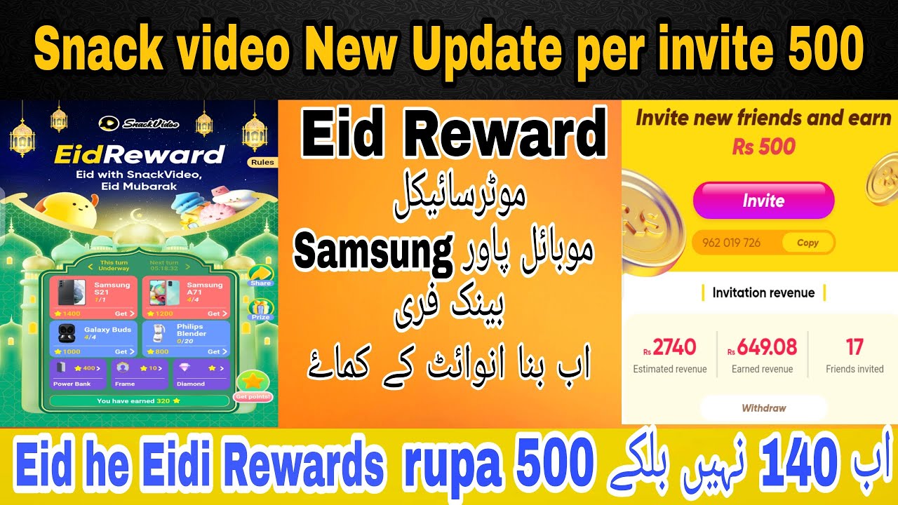Snack Video app New Eid Reward Update|Now per invite 500 not 140| How to get point in Eid Reward