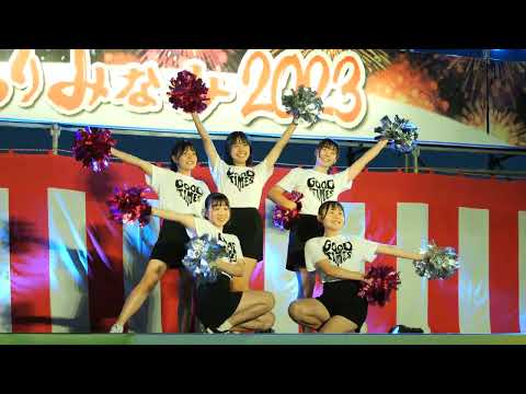 チアダンスショー (Good Time) [4K/60P] 2023/8/26 みなみまつり 2023 (小倉南区高校 バトン部 )