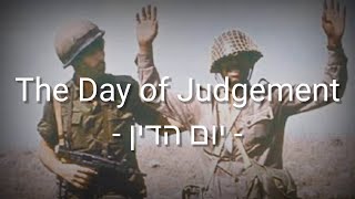 The Day of Judgement (יום הדין) - Lyrics - Sub Indo
