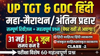 TGT PGT Hindi practice Set|हिंदी साहित्य प्रैक्टिस सेट |#hindisahityakaitihas, TGT PGT Hindi 2026