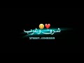 أغنية روح جميلة بصراحة تتخب حالات واتس أغنية روح جميلة بصراحة تتخب حالات واتس