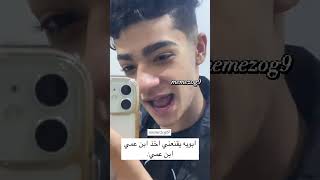 العيون فاطمة      توجيهي لي وحده اسمة فاطمة  ستوريات للضحك  ستوري  واتس اب اكسبلور  لايك سمعها