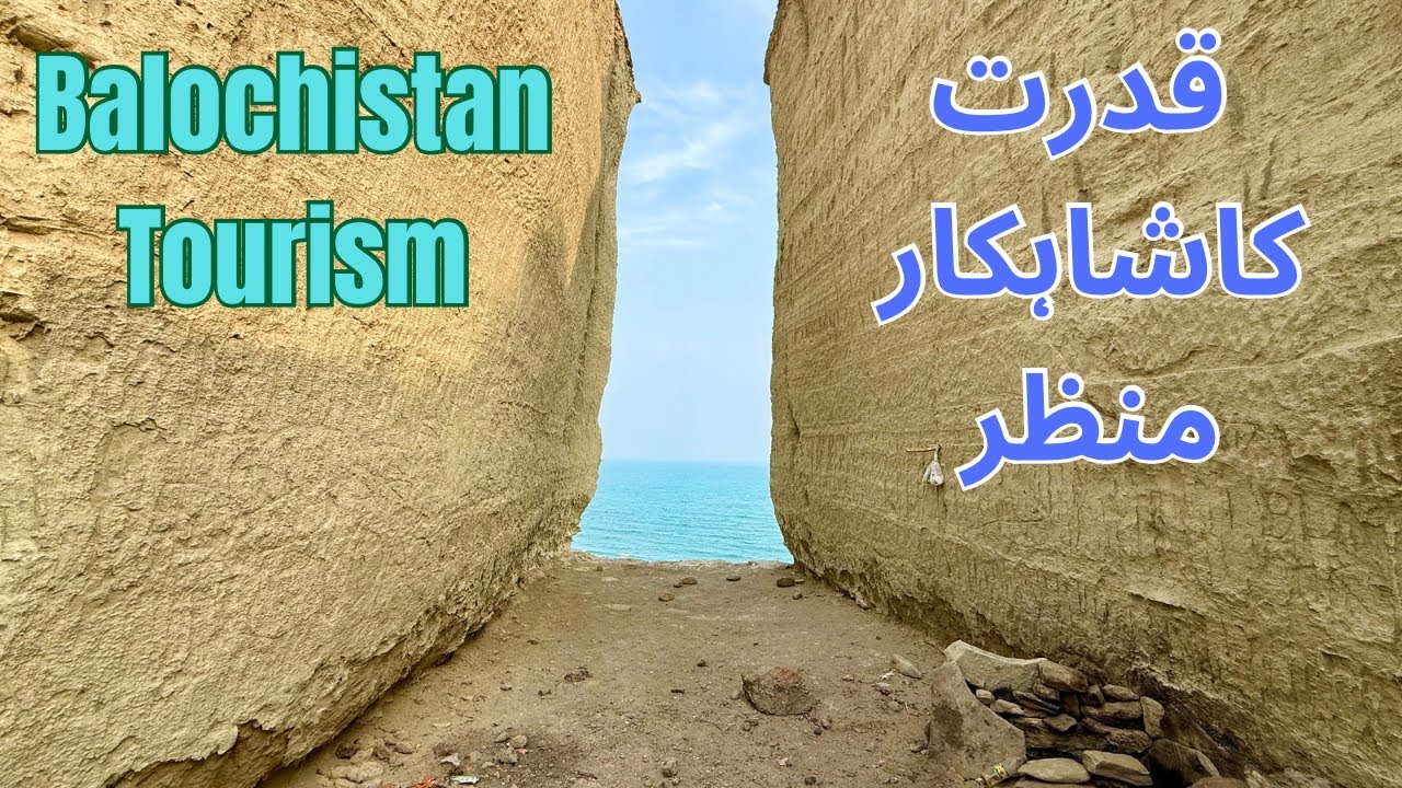 Hidden Beauty Of Balochistan [ Balochistan Tourism]