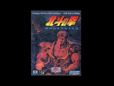 『北斗の拳 新世紀末救世主伝説』メガドライブ OP デモ動画