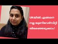 How to select good Universities in the UK/Study in UK/Universities in UK/Malayalam Vlog