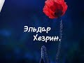 Одинокий цветочек.