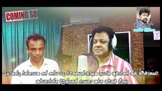 Video thumbnail of "Mee Mihirima Rathriya - Karunarathna Diulgane"
