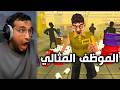 Night Of The Consumers الموظف المثالي 