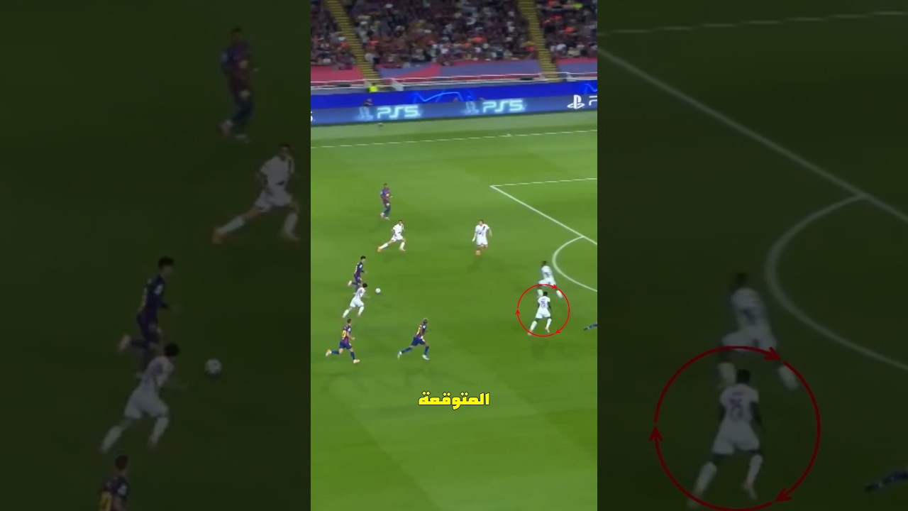 من يتحمل مسؤولية هذا الهدف؟ 🤔 خطأ فيتينيا الكارثي أم دهاء بيدري السحري؟#برشلونة #باريس_سان_جيرمان