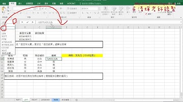 06 LEFT與IF函數串接