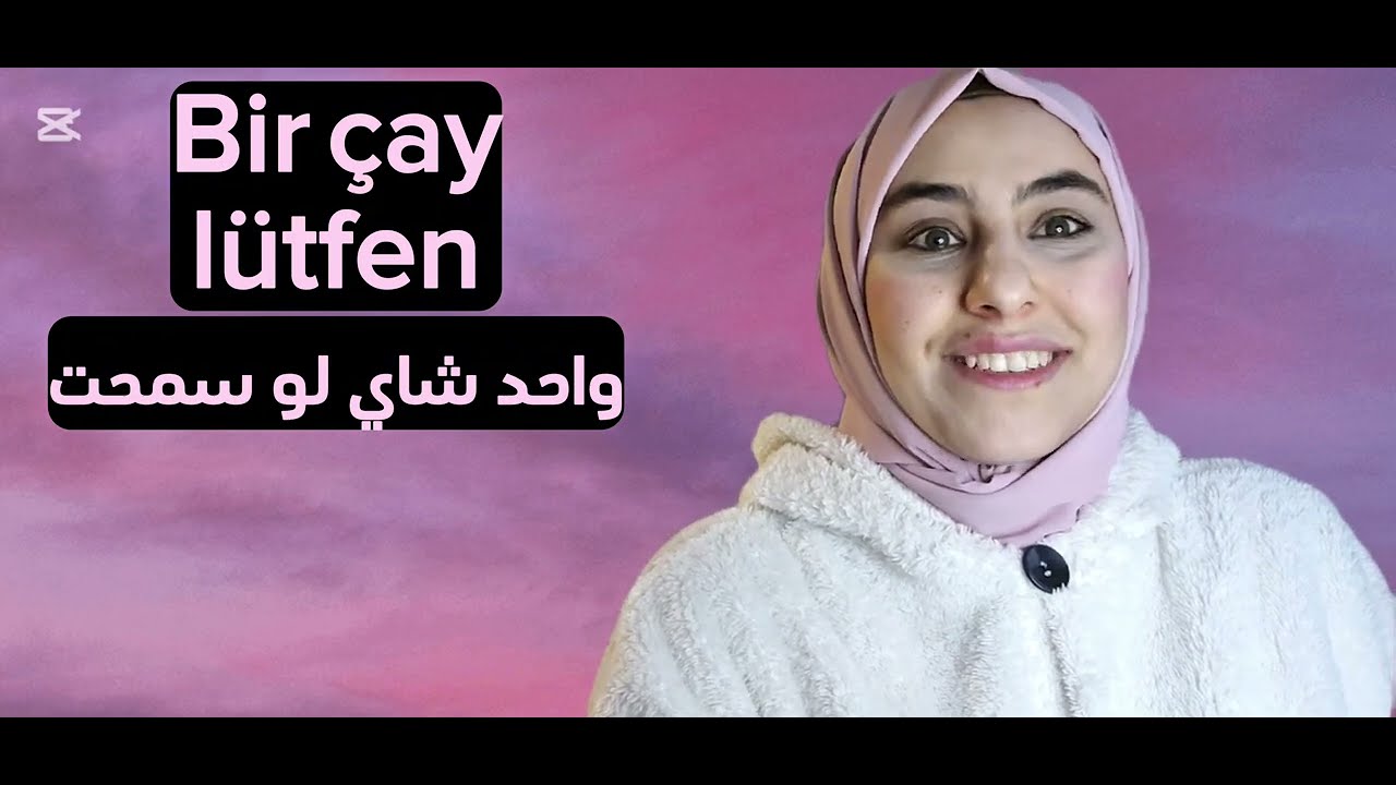 أهم 50 جملة تركية مستخدمة في الحياة اليومية ستجعلك تتحدث التركية بطلاقة