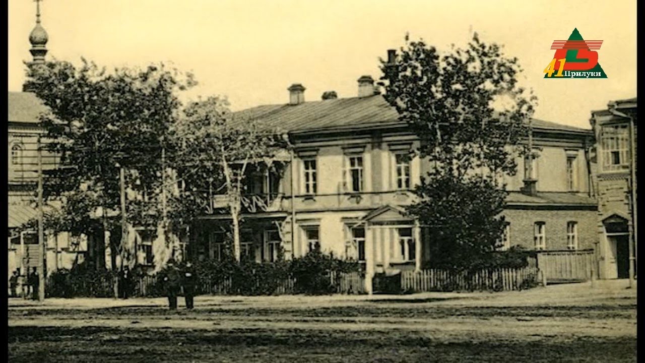 Звідки почалася історія Прилук