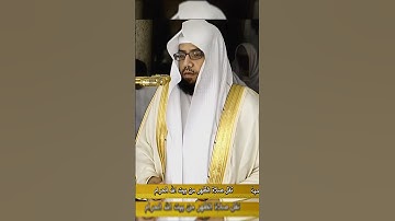 استمعوا لتلاوة فضيلة الشيخ خالد الغامدي في صلاة التراويح بمسجد الحرام، حيث بكى فعلاً خشوعاً وتأثرا