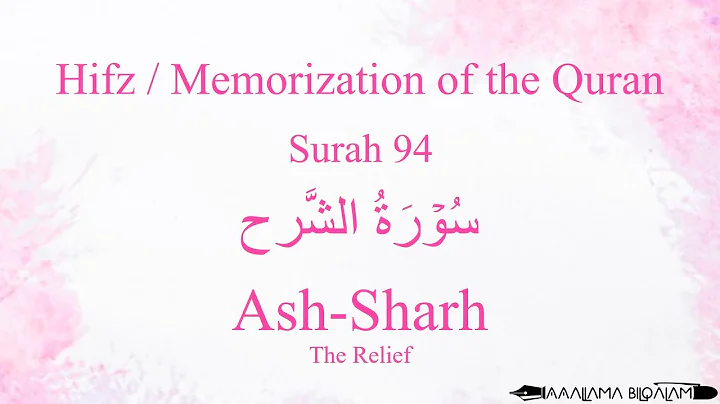Hifz / Memorize Quran 94 Surah Ash-Sharh by Qaria Asma Huda with Arabic Text and Transliteration