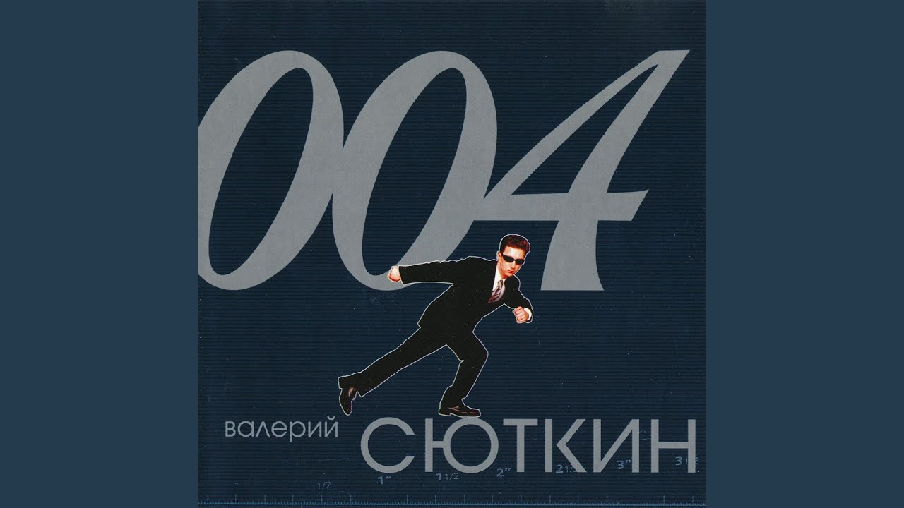 Главное, ребята, сердцем не стареть... - YouTube