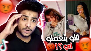 جوله في التيكتوك .. لقيت جهاد بتبكي والتانيه بتعرضها !!