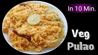 Restaurant जैसा Veg Pulao बनाये 10 min में I Veg Pulao Recipe in Cooker | Veg Biryani I Mix Veg Rice