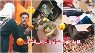 نزلت الخناقه هنا عشان معظمكم معندوش فيس اسوأ شركه شحن 👎🏻