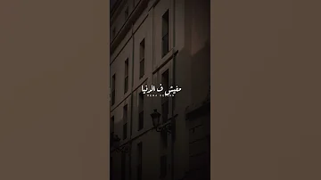 مفيش ف الدنيا حاجه Fyp Foryourpage دندنه ترند Ibrahimarafa97 