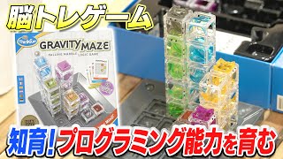 脳トレ！立体パズルでプログミング能力を育む！知育玩具「グラビティ･メイズ」【デパチャン】 screenshot 2