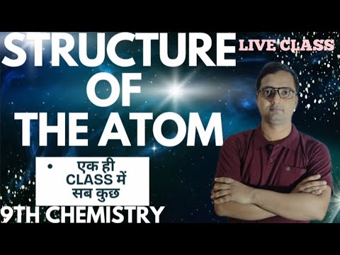 STRUCTURE OF THE ATOM ATOMIC MODELS CLASS 9TH CHEMISTRY 🧪 - YouTube