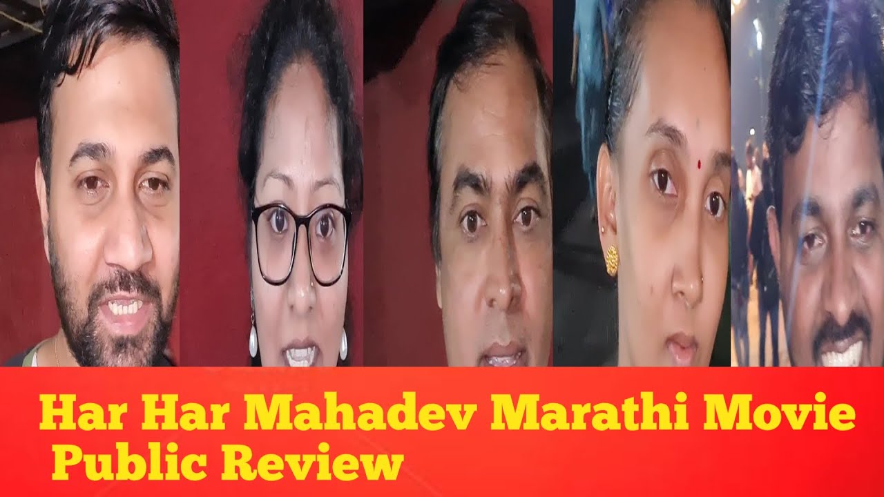 Har Har Mahadev Marathi Movie Public Review | Sharad Kelkar,Amruta Khanvilkar ,Subodh Bhave , Sayali