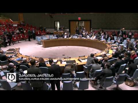 უკრაინის რადამ რუსეთი აგრესორ სახელწმიფოდ გამოაცხადა