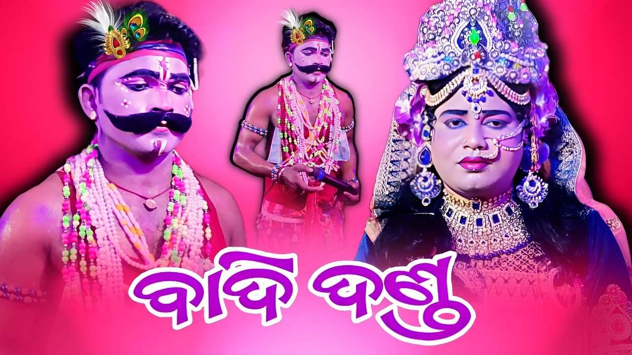 BADI DANDA (ଫୁଲ) NABAKELI || HEMSARPADA 🆚 RANTALEI || Danda nacha nabakeli odia