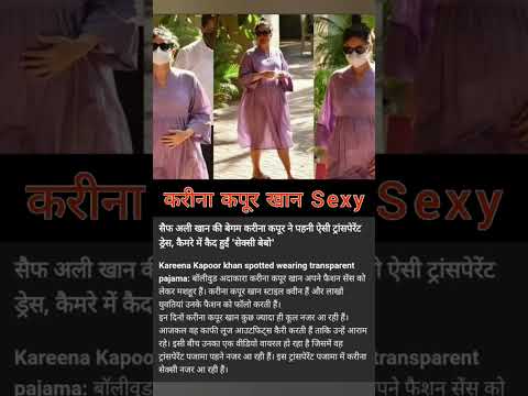 Kareena kapoor sexy 😍😋😘😉 #shorts #trending #kareenakapoor #viral #upsc