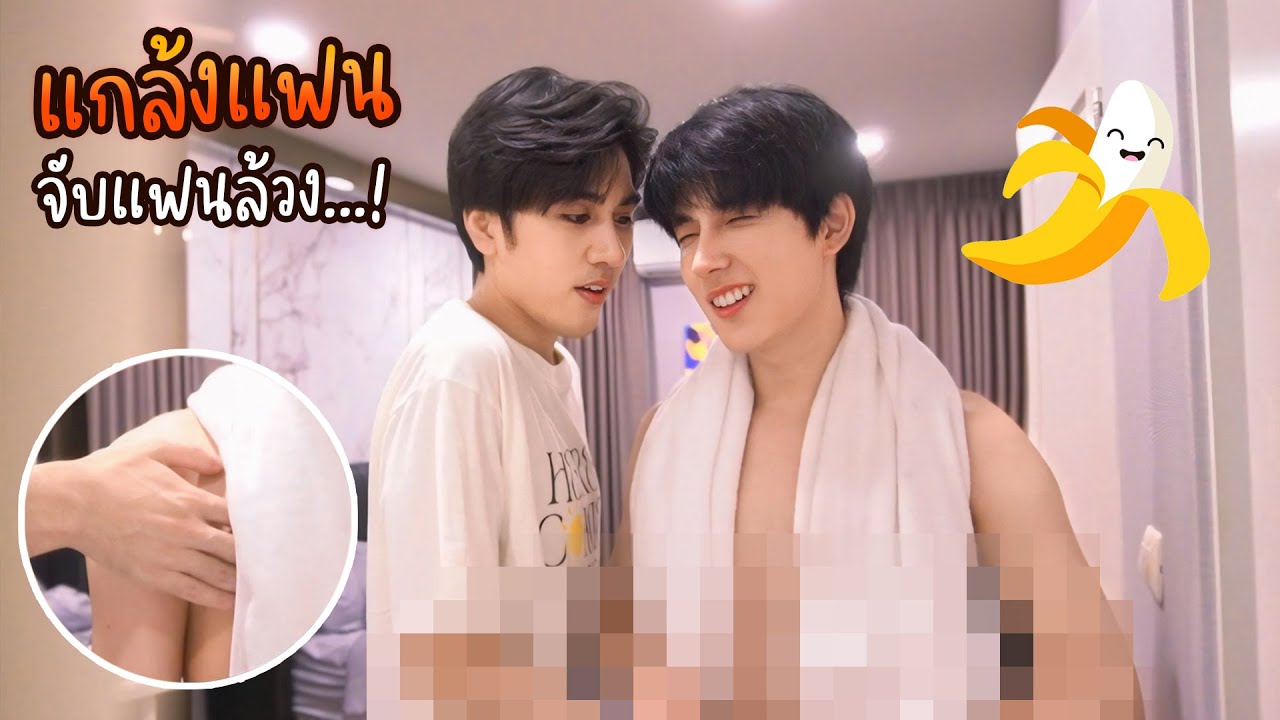 Если я притворюсь, что прикасаюсь к этому месту. (Сможет ли он это выдержать?) 😳