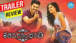 Watch sathamanam bhavathi movie trailer review,the film is tentatively
titled ‘sathamanam bhavathi’. dil raju will be introducing a new
director satish veges...