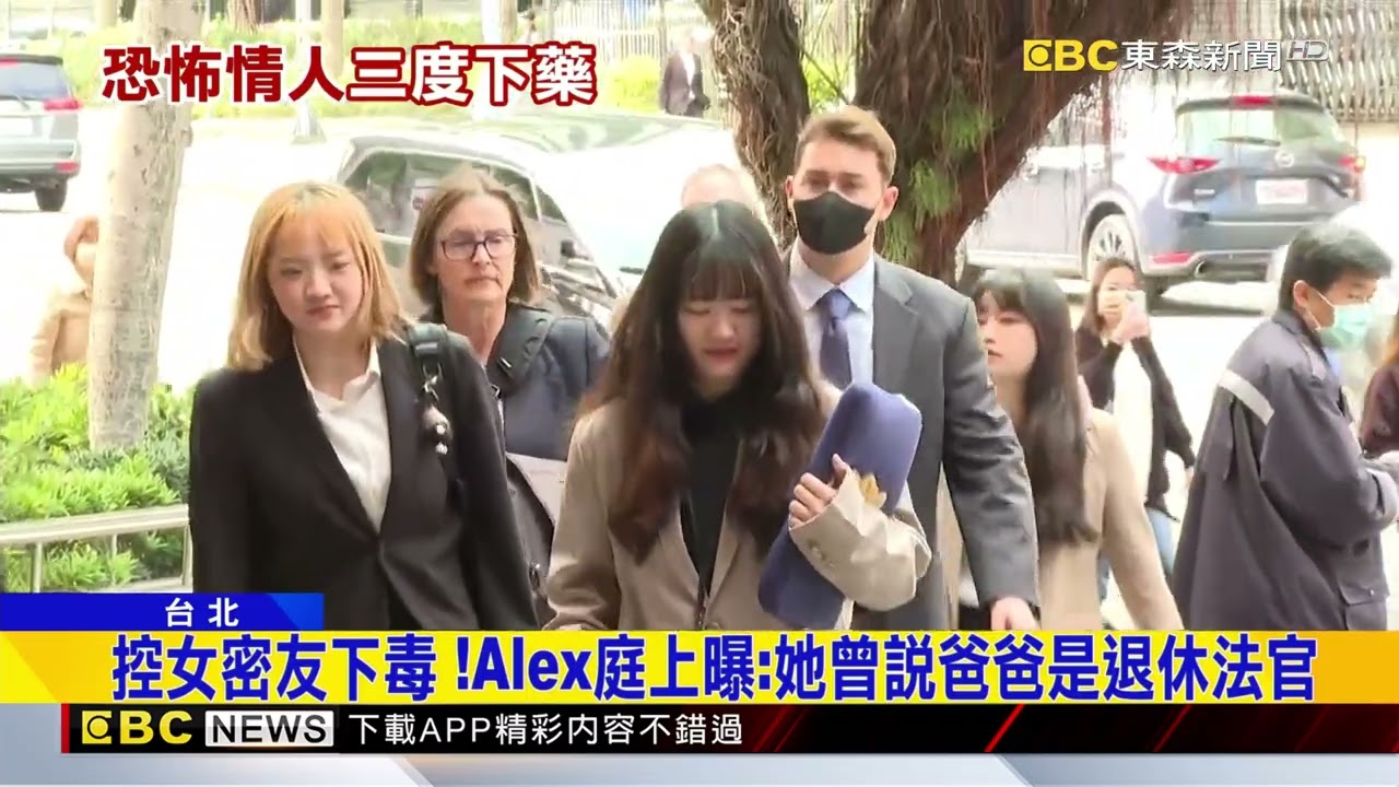 首露面！澳洲男控遭女密友三度餵老鼠藥 來台開庭@newsebc