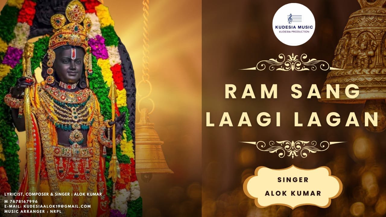 Celebrate Ram Navami with 'Ram Sang Lagi Lagan' Bhajan by Alok Kumar | @KudesiaMusicProduction