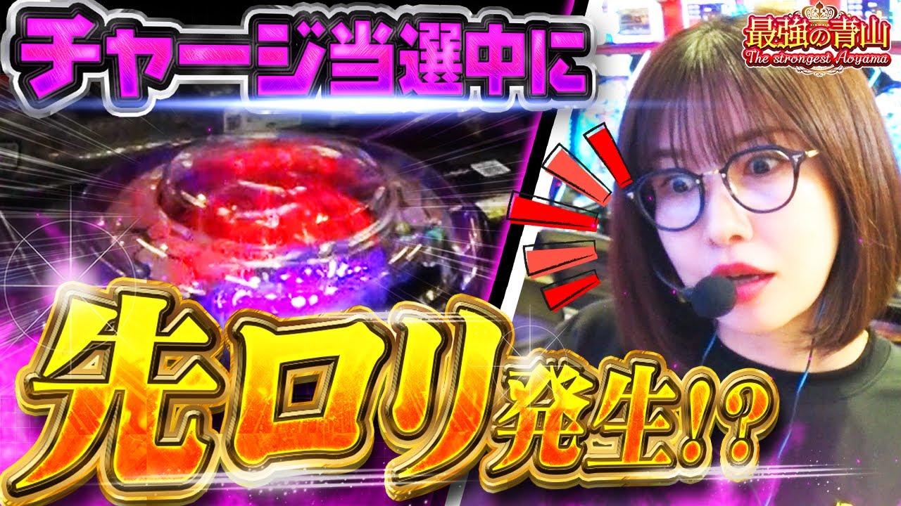 【新台】最強 VS 最強!! 渾身の1回転から始まる激闘!! 「最強の青山」【e一方通行 とある魔術の禁書目録】#青山りょう #35 #スマパチ #アクセラレータ
