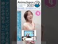 【青山吉能】AJ早口言葉10秒チャレンジ AnimeJapan 2023