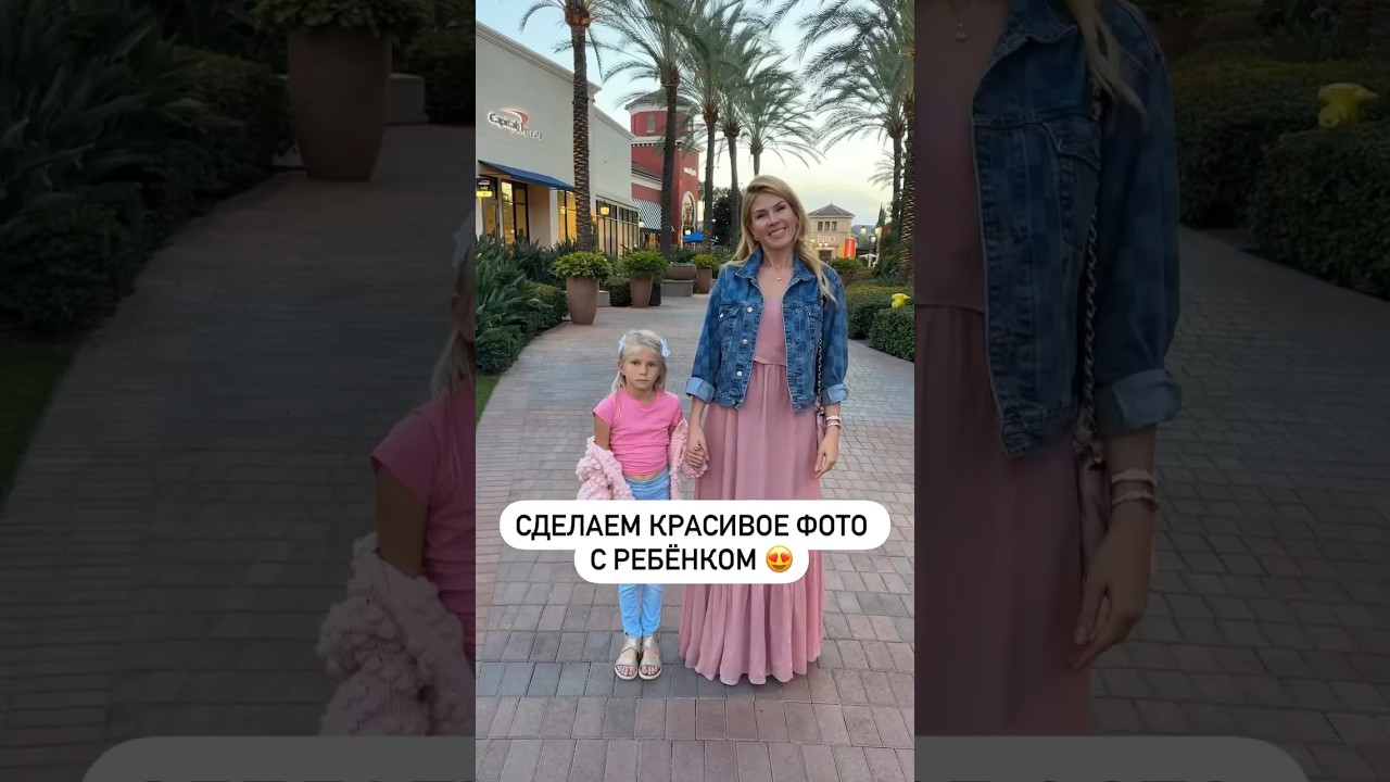 Фото с ребёнком: секреты позирования😍 #фото #фотограф #семейнаяфотосессия #фотодети