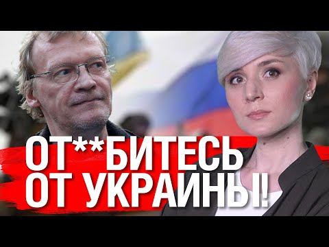 СМОТРЕТЬ ВСЕМ! СЕРЕБРЯКОВ: ОТ**БИТЕСЬ ОТ УКРАИНЫ! ПУГАЧЕВА ВЛЕПИЛА! ДАНЫЛКО ВМАЗАЛ СОЛОВЬЕВУ!