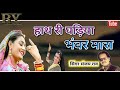      rajasthani langa song 2020singer sanjay rao