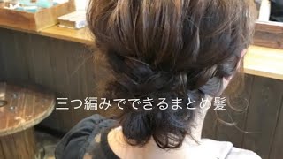 簡単アレンジやり方 自分でできる アップ まとめ髪 Rappoアレンジ 簡単で可愛い 結婚式 卒業式 卒園式 ヘアアレンジ Fleur Beauty