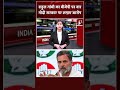Rahul Gandhi का BJP पर वार, Modi सरकार पर लगाए आरोप