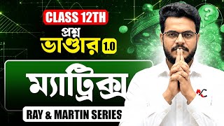 Class 12 Matrix | ম্যাট্রিক্স Class 12 SEM-3 Math Ray & Martin Series 🔥 | Ayan Sir